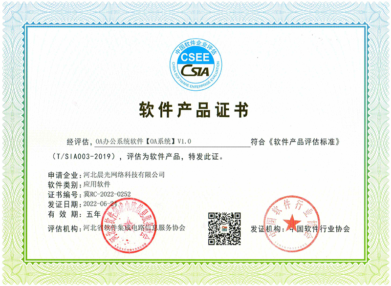 晨光网络喜获“双软”认证，技术研发实力再获肯定